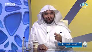 صورة الجواب الكافي  الشيخ أ د سعد الخثلان  قناة المجد4