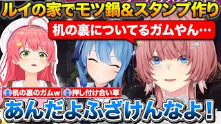 みこちとモツ鍋を食べる約束をしてたらすいちゃんも一緒に家に来た話【ホロライブ/鷹嶺ルイ/さくらみこ/星街すいせい/輪堂千速】