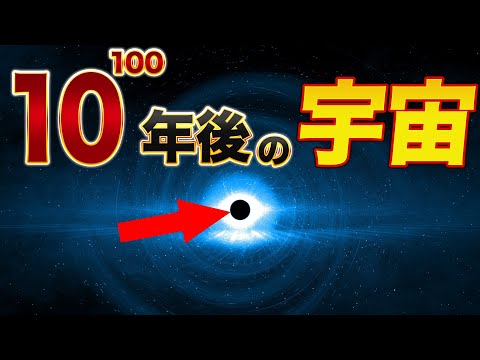 研究者によると、宇宙の終わりは突然起こる可能性がある