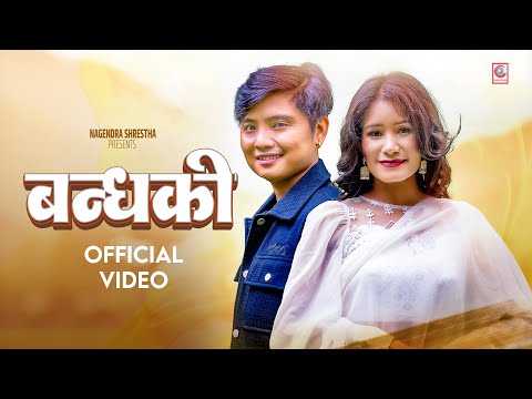 BANDHAKI (Yo Dil) - Suresh Lama | Pratima KC | New Nepali Music Video 2025