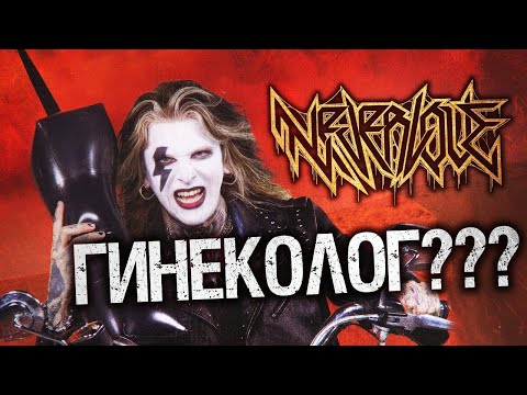 Miniatura de Гинеколог (Gynecologist)