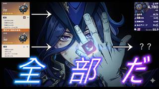 【原神】全　部　だ。 新聖遺物実装前最後の断章厳選 神聖遺物の卵爆誕！！ 【ゆっくり実況】