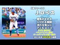 2017年 横浜denaベイスターズ1 9 応援歌