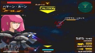 ゆっくり実況ガンダムVSシリーズ①ガンダムVSZガンダム～未来を変えるゆっくり～Part49