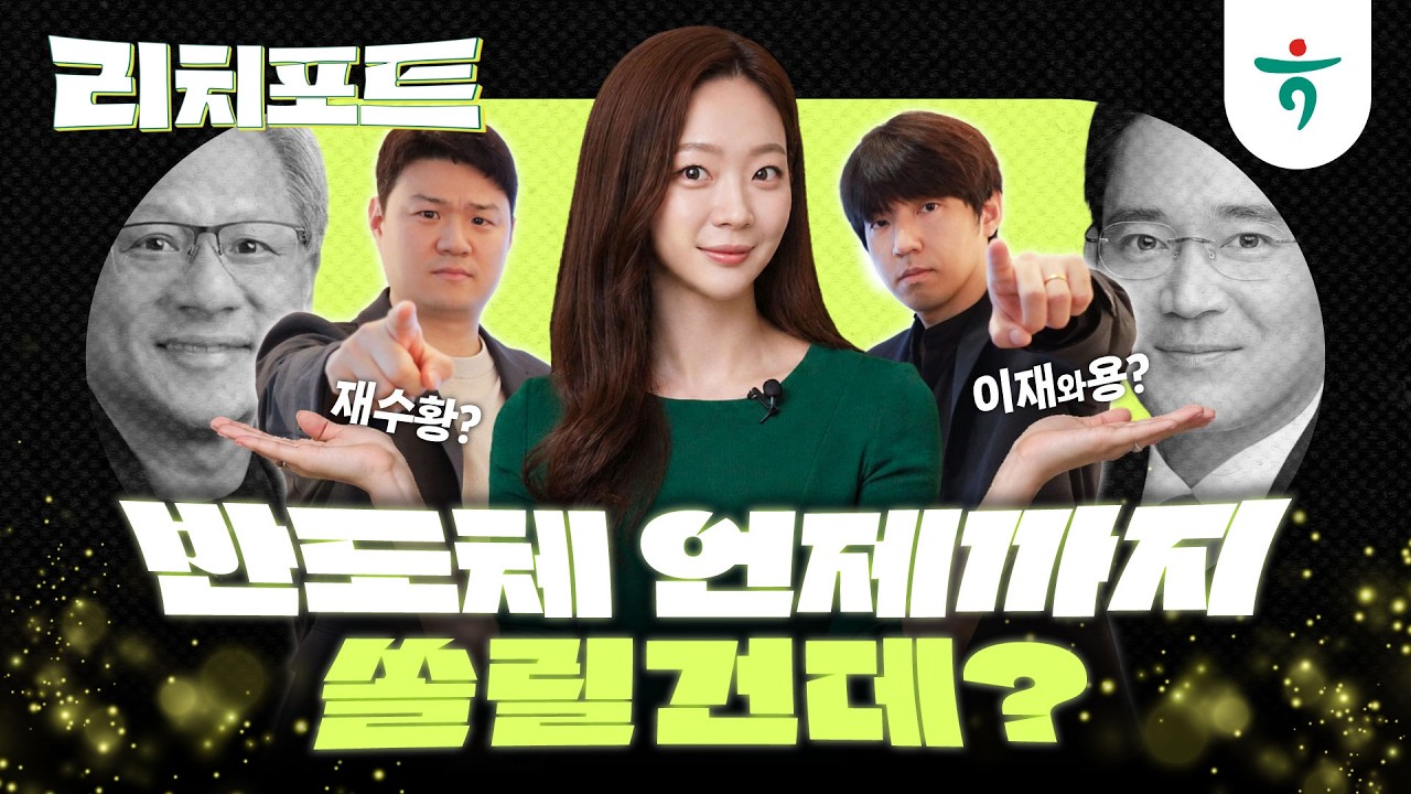 [이벤트] 주식 시장 쏠림은 한국?미국?국내?해외? 너도? 나도?  l 리치포트 ep.5 #부자 #포트폴리오 #리치포트