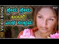 Prema Prema Bandare Kanchana Ganga HD Video Song Shivarajkumar Sridevi SPB