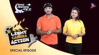 Light Camera Action  | Kou Akasara Janha Tu | Episode-1  | Satyajeet, Antara  | TM