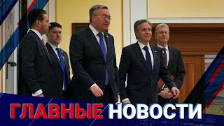 ГЛАВНЫЕ НОВОСТИ. Выпуск от 28.02.2023