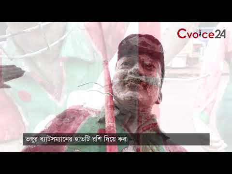 নিমতলা মোড়ের ক্রিকেটাদের ভাস্কর্যের এ কি হাল!