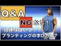 「何でも答える!」オンとオフの摂取カロリーは??