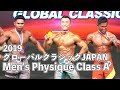 2019 GLOBAL CLASSIC JAPAN Men's Physique Class A