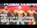 2019 GLOBAL CLASSIC JAPAN Men's Physique Class A