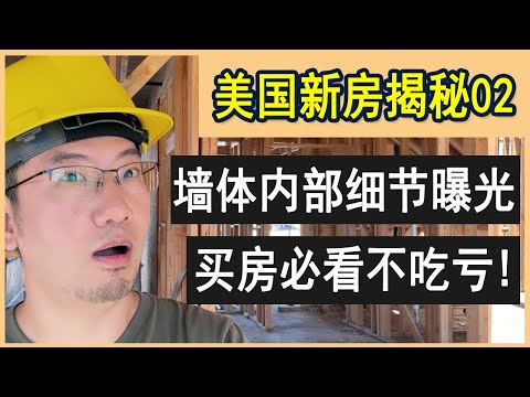 新房