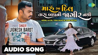Maru Aa Dil Tara Baap Ni Jagir Nathi Audio Song  J