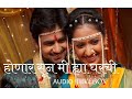 Honar Sun Mi Hya Gharchi Full Audio JukeBox