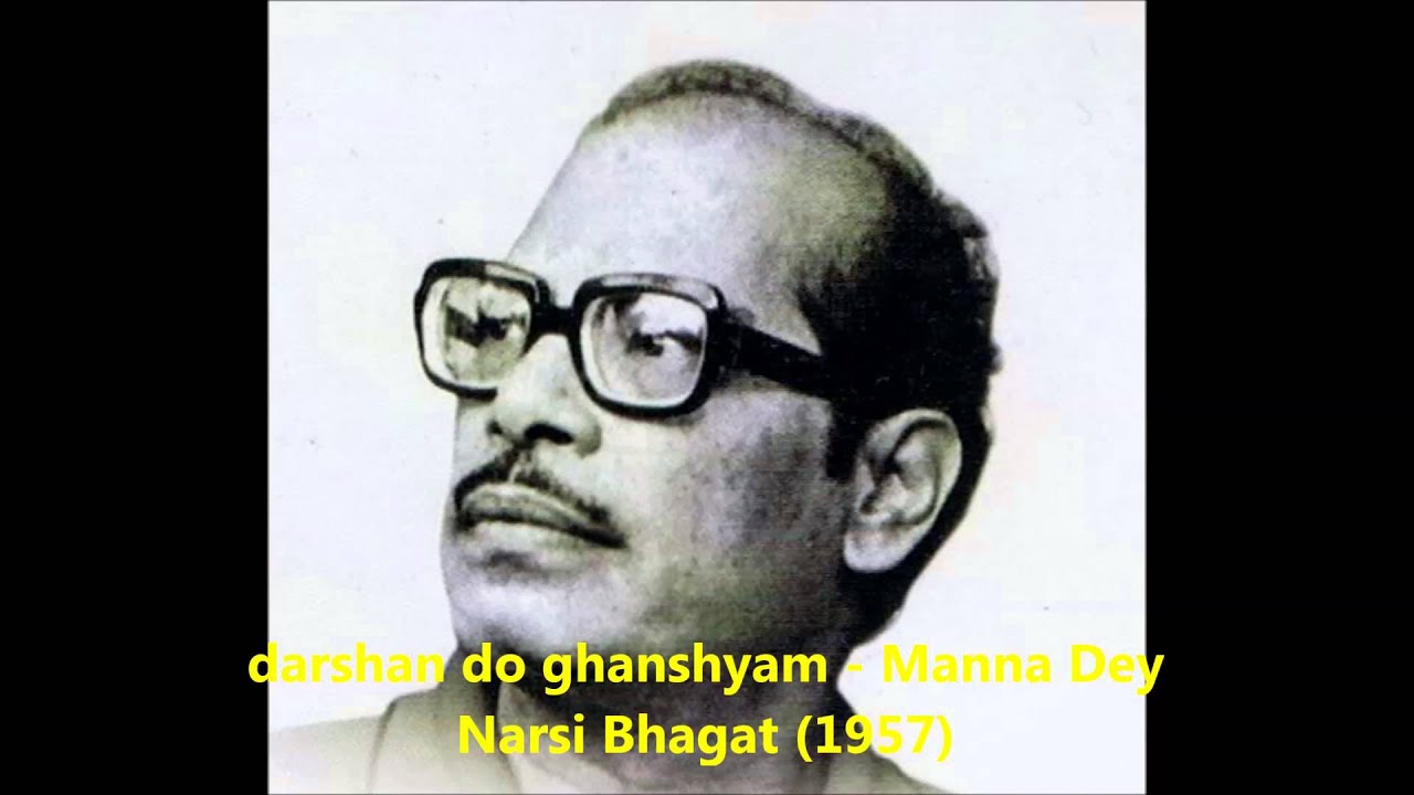 Darshan Do Ghanshyam Naath Lyrics  | Narsi Bhagat | Shahu Modak, Nirupa Roy | Hemanta Kumar Mukhopadhyay, Prabodh Chandra Dey (Manna Dey) | Ravi Shankar Sharma (Ravi)