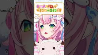 女の子の推しが人生初というリスナーに言いたい事がある魔王様【ヤン・ナリ/にじさんじ切り抜き】