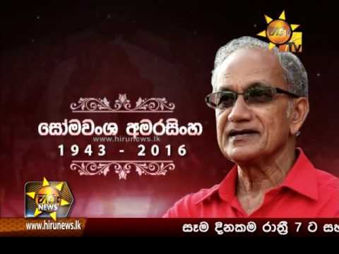 Hiru News 9.30 PM | 2016-06-18