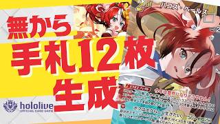 【#バウンサーバウンド 】カードゲーム史上最もカードを引けるドパガキデッキ『ハコス・ベールズ』【#対戦動画 】