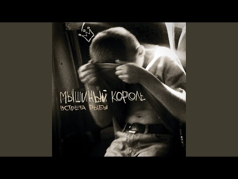 Video thumbnail for Наших юных глаз (Of Our Young Eyes)