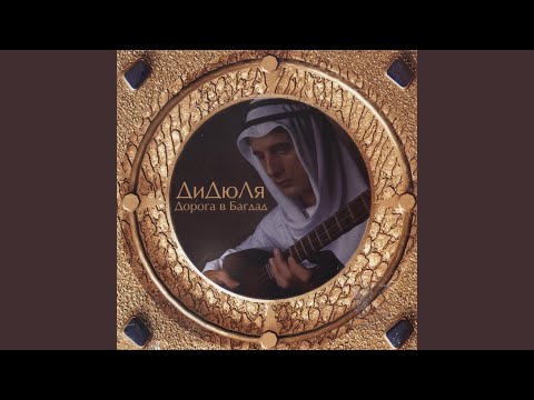 Дидюля, MP3, 2CD - фото 2 - id-p1981398722