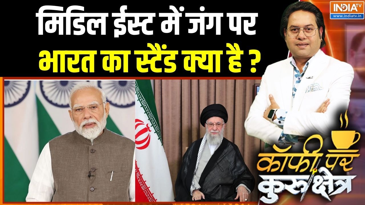 India Stand On Middle East War: मिडिल ईस्ट में जंग पर भारत का स्टैंड क्या 