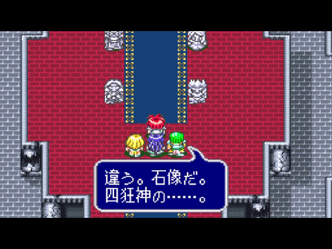 エストポリス伝記