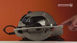 Циркулярная пила (дисковая) Зубр ПДП-65 - купить в Ситилинк | 1144448