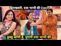 दया भाभी आ गयी Taarak Mehta Ka Ooltah Chashmah New Episode 3660 Taarak Mehta K