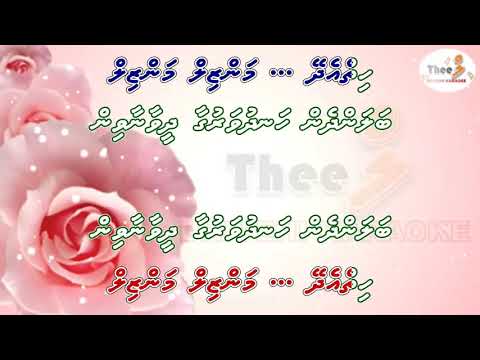 Handhuvarugaa dhivaanaavin by Theel dhivehi karaoke