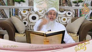 من مجالس القصص القرآني ” قصة لوط عليه السلام 2 ”  تاريخ 20 6 2020