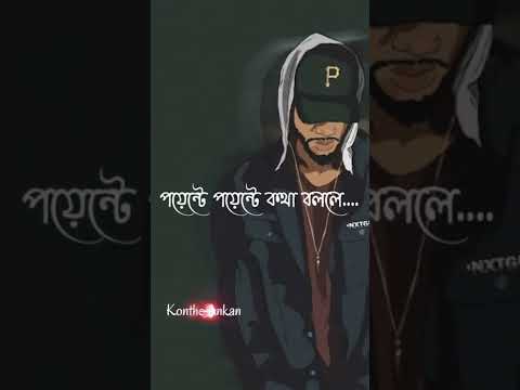 bengali attitude status/attitude ka baap/shayari bangla/bengali quotes/bengali status| 29, 2022