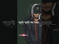 Bengali Attitude Status Attitude Ka Baap Shayari Bangla Bengali Quotes Bengali Status 29 2022