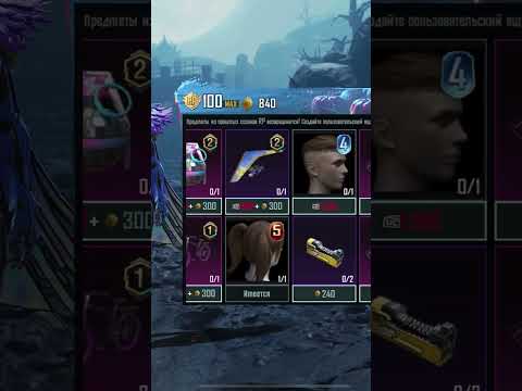 Как получить халявные материалы #pubg #pubgmobail #пабг #скриншот
