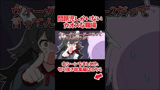 問題児だらけでツッコミが止まらないミオ店長【ホロライブ手描き切り抜き/大神ミオ/猫又おかゆ/鷹嶺ルイ】