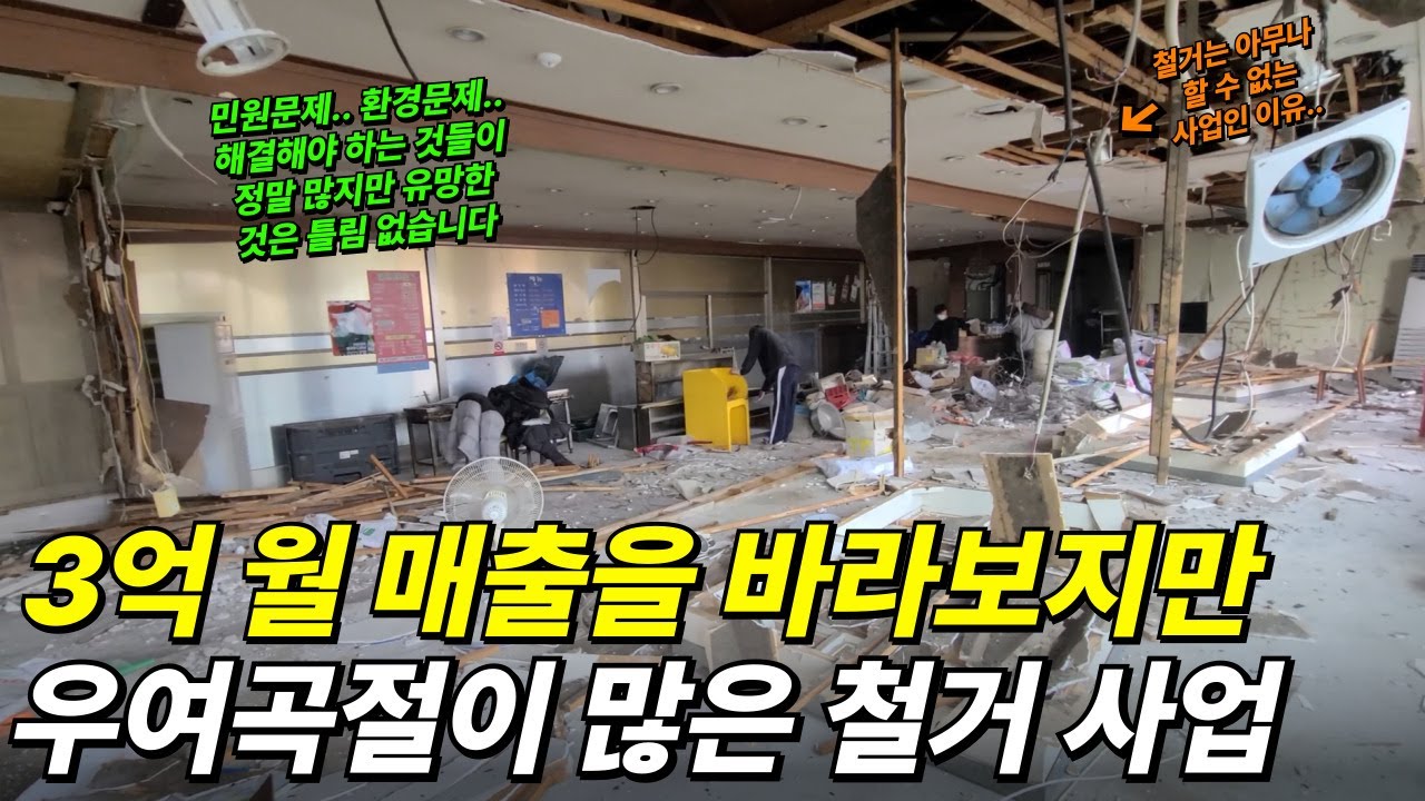 정직한철거