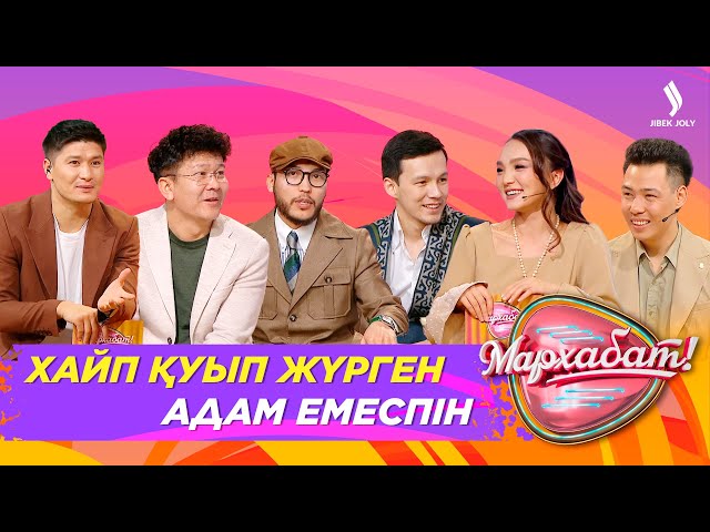 Хайп қуып жүрген адам емеспін