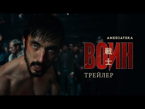 Трейлер