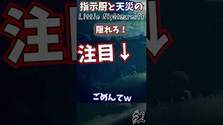 やりたい(◞‸◟)#Shorts #リトルナイトメア2 #ホラー