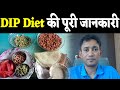 DIP Diet की पूरी जानकारी Dr Biswaroop Roy Chowdhury