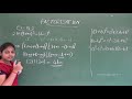 CBSE 8 STATE 8 MATHEMATICS FACTORISATION PART 3