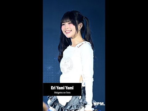 [Fancam] Eri Yami Yami「エリ」 - Full Stage @ Meigetsu no Sora 17/08/2025