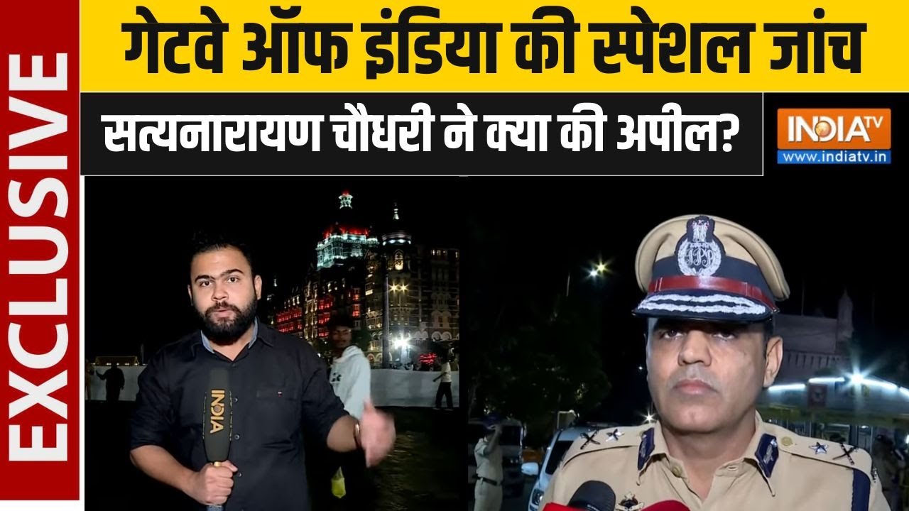 Mumbai New Year Security : मुंबई न्यू ईयर सिक्योरिटी, BDDS टीम ने की गहन ज