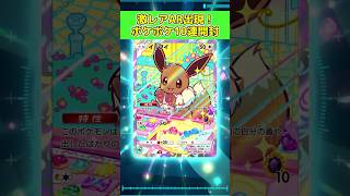 【ハイクラスパック MEGA】GX山盛り✨今日の10連パック【ポケポケ】　#ポケポケ　#ポケカ　#ハイクラスパックMEGA　#Shorts　#short　#Shortsvideo　#ポケモン