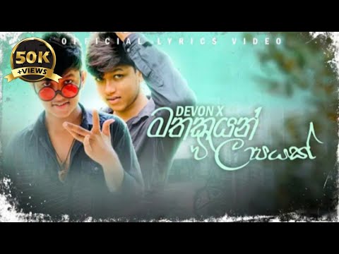 Mathakayan Wilapayak - Devon X | Official Music Video |  Anganawo Nemei Hewwe Chaam Una Cindarella