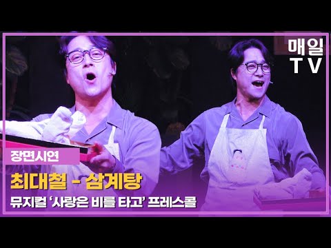 삼계탕