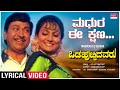 Madhura Ee Kshana Lyrical OdaHuttidavaru Dr Rajkumar Ambareesh Madhavi Kannada Old Song