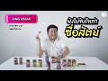 รีวิว