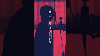 【一発撮り】ノーダウト - Official髭男dism / covered by 湖月燕【歌ってみた】#shorts #歌ってみた #ノーダウト #cover