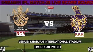 IPL LIVE SCORE BOARD | RCB vs KKR IPL 2020 MATCH-28 LIVE | RCB vs KKR MATCH-28 LIVE SCORE BOARD